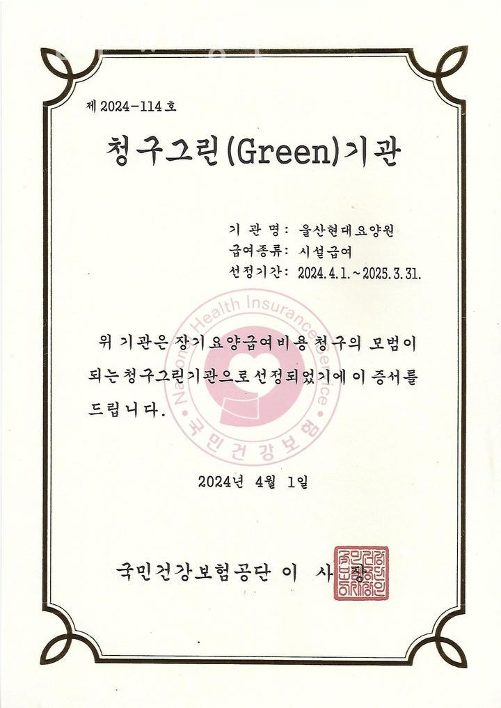 울산요양원 이미지