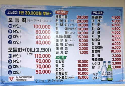 어고기 이미지