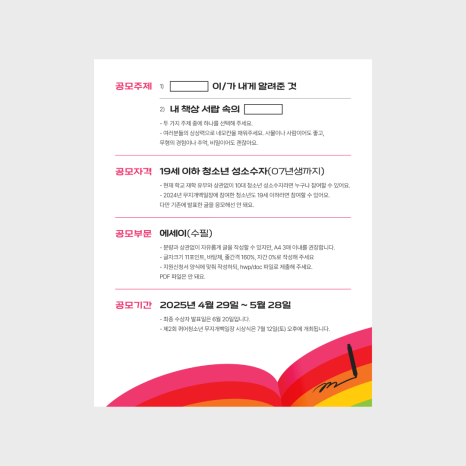 무지개그래픽 이미지