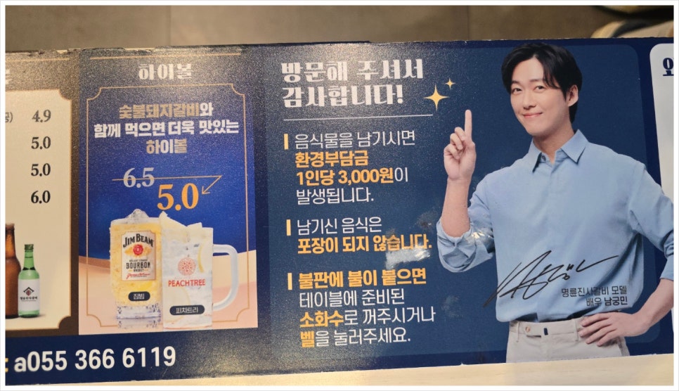 명륜진사갈비양산북정점 이미지