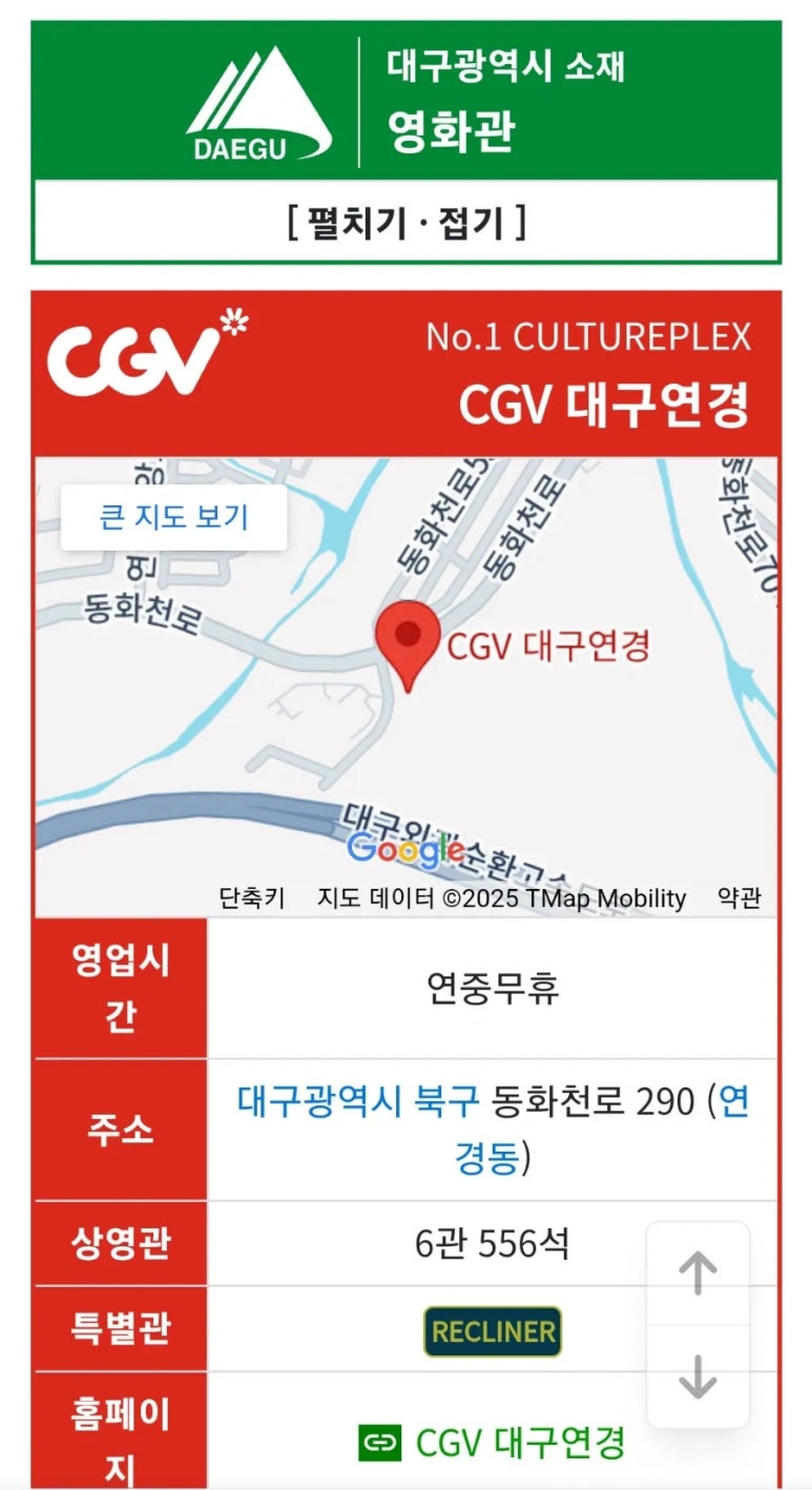 CGV대구연경 6관 이미지