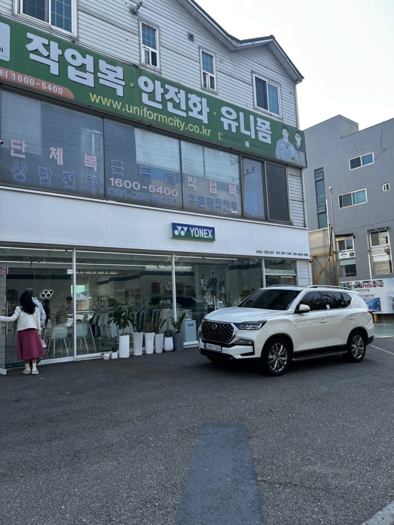 요넥스서으뜸스포츠 이미지