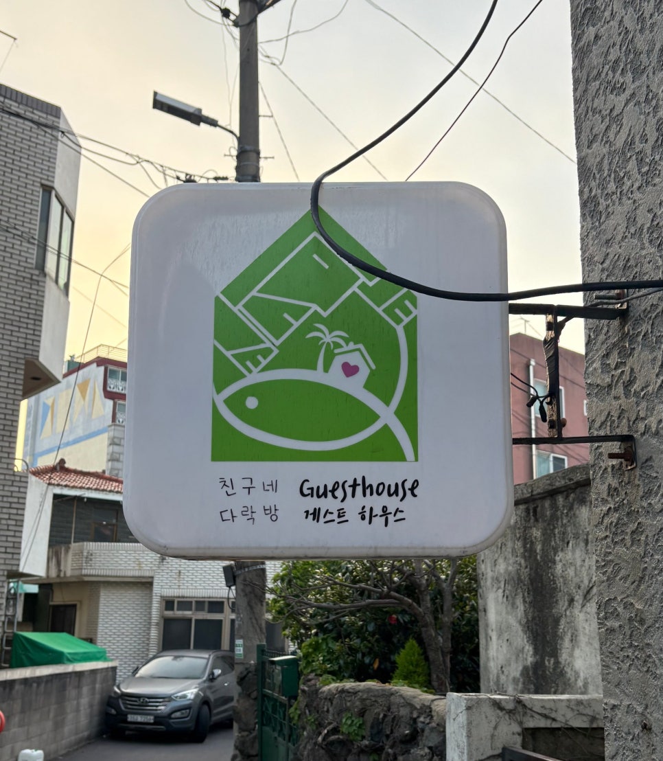 친구네다락방 이미지