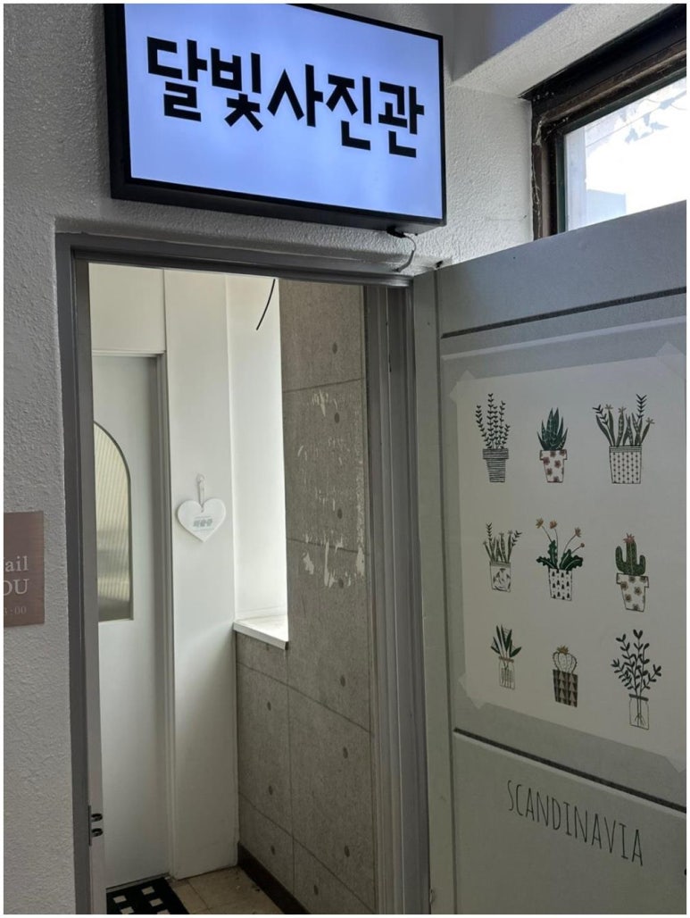 수원인계동달빛사진관 이미지