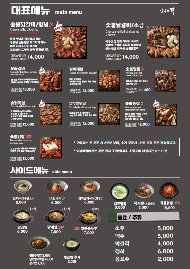 숯불에닭부산 이미지