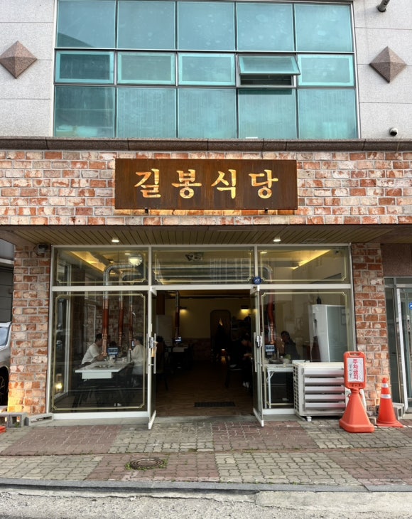 길봉 이미지