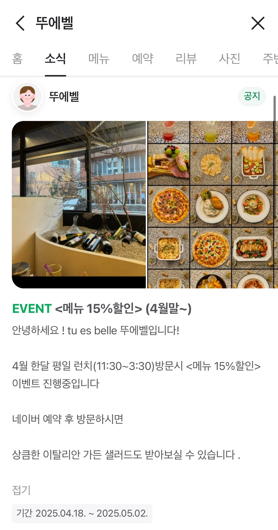 뚜에벨 이미지