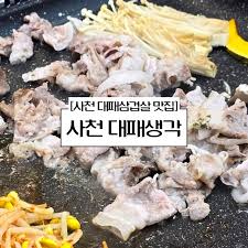 대패만족 이미지