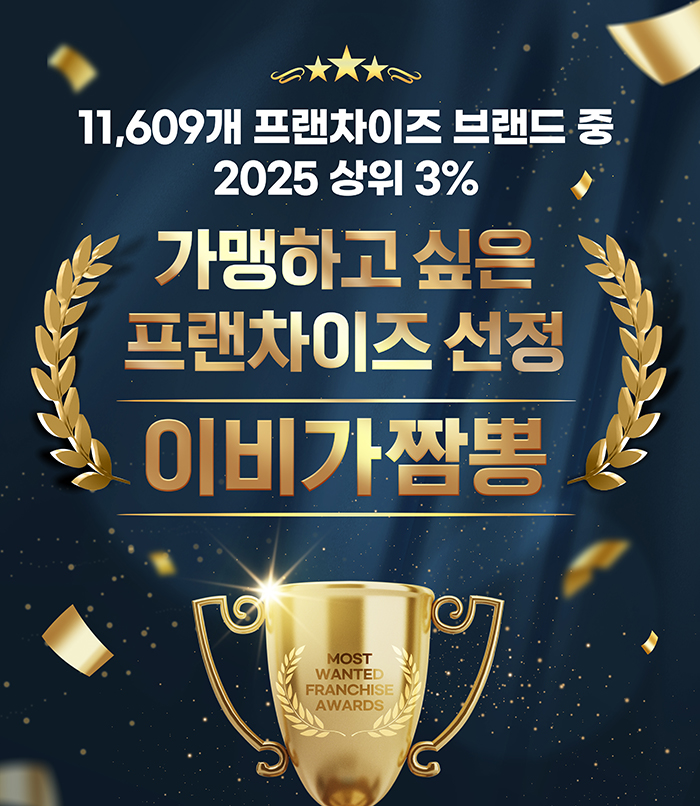 이비가짬뽕 이미지