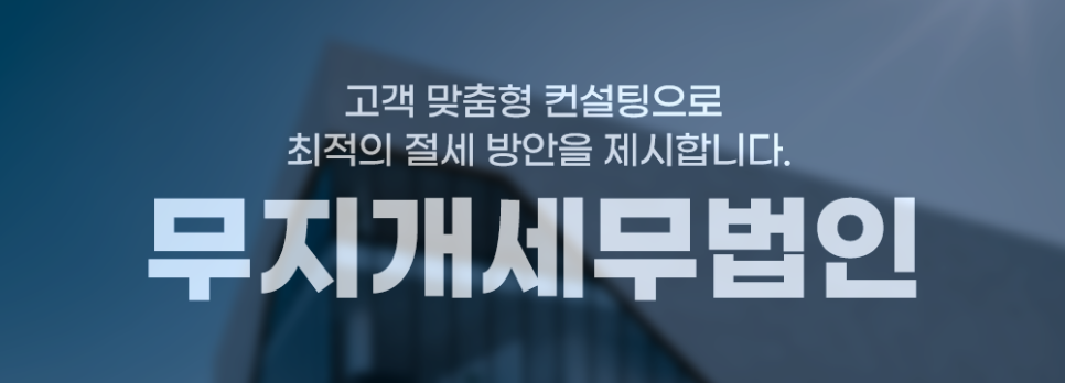 세무법인동반 이미지