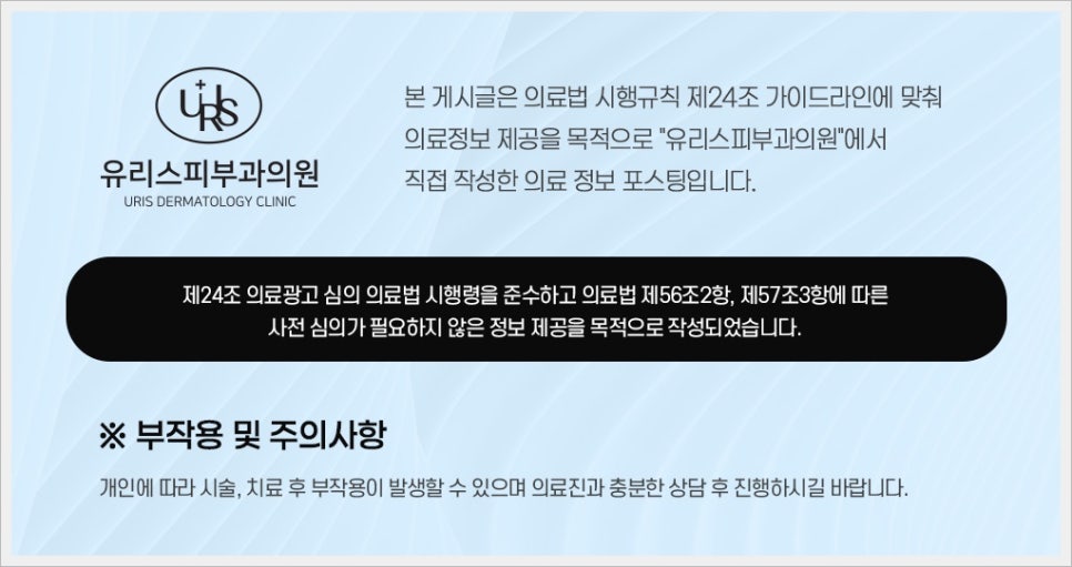 유리스피부과의원 이미지