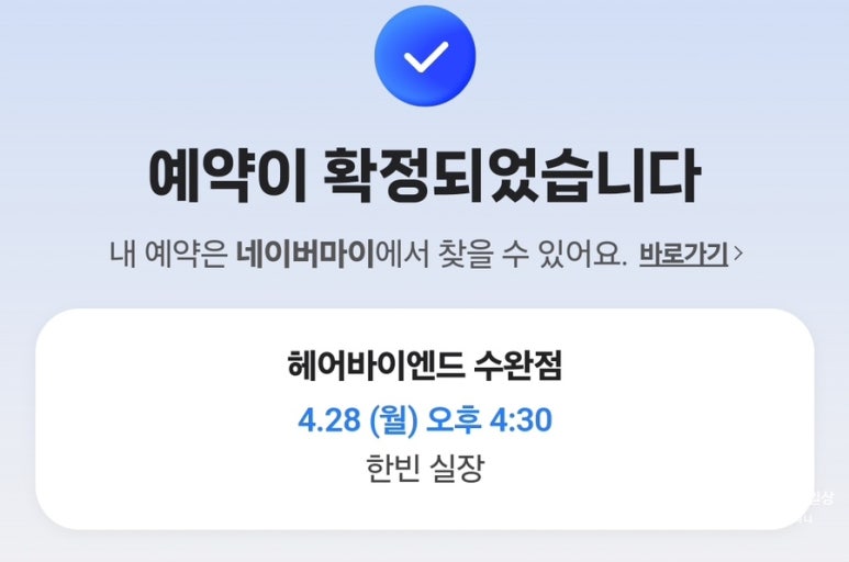 헤어바이엔드 이미지