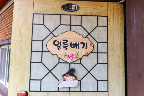 금모래마트 이미지