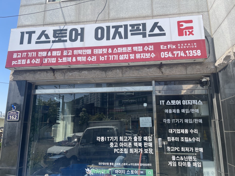 아이티스토어 이미지
