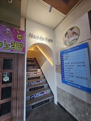 호텔더에잇 이미지