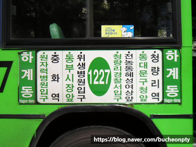 한성운수(주) 이미지