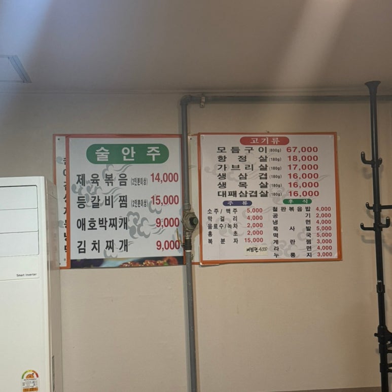 한기농장삼겹살 이미지
