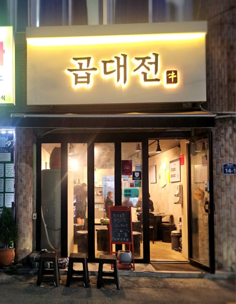곱대전 이미지