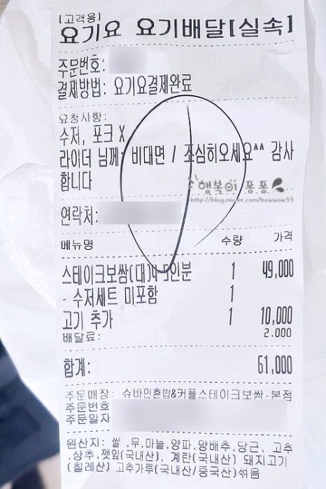 슈바인스테이크보쌈 이미지