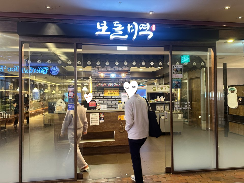 보돌미역 서울 광화문SFC몰점 사진 4