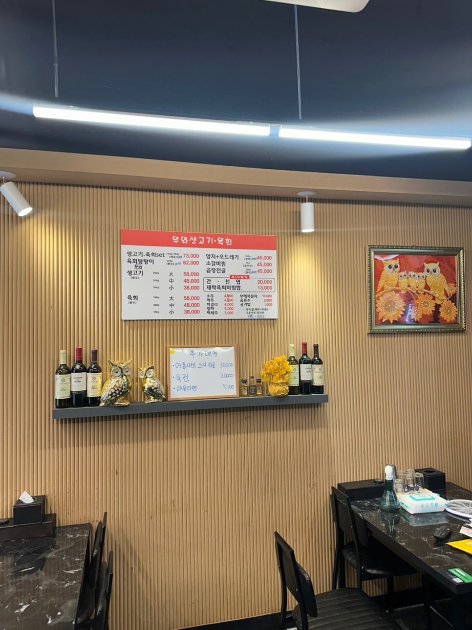 동구생고기 이미지