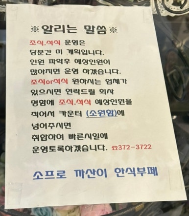 오산한식부페 이미지