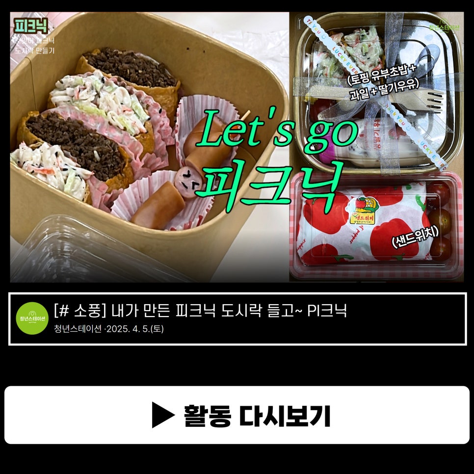 청년피크닉 이미지