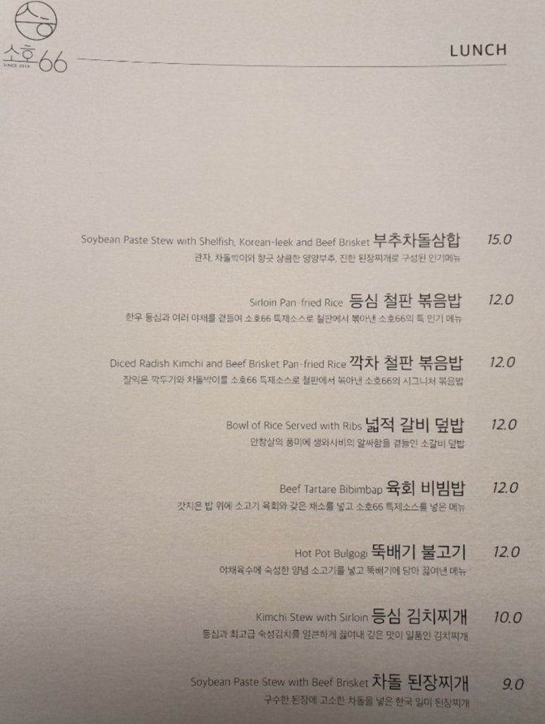 소호66 이미지