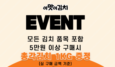 이맛유통 이미지