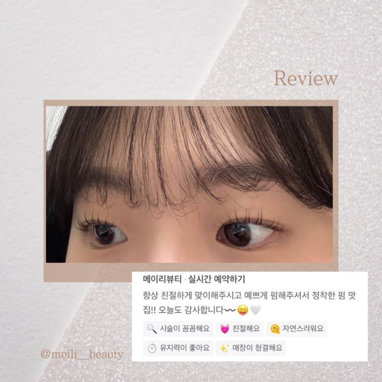 메이리뷰티 이미지