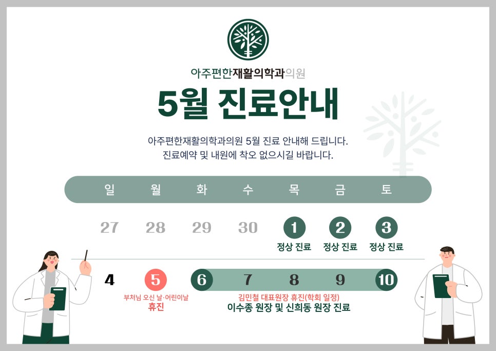 아주편한재활의학과의원 이미지