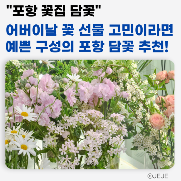 담꽃 이미지