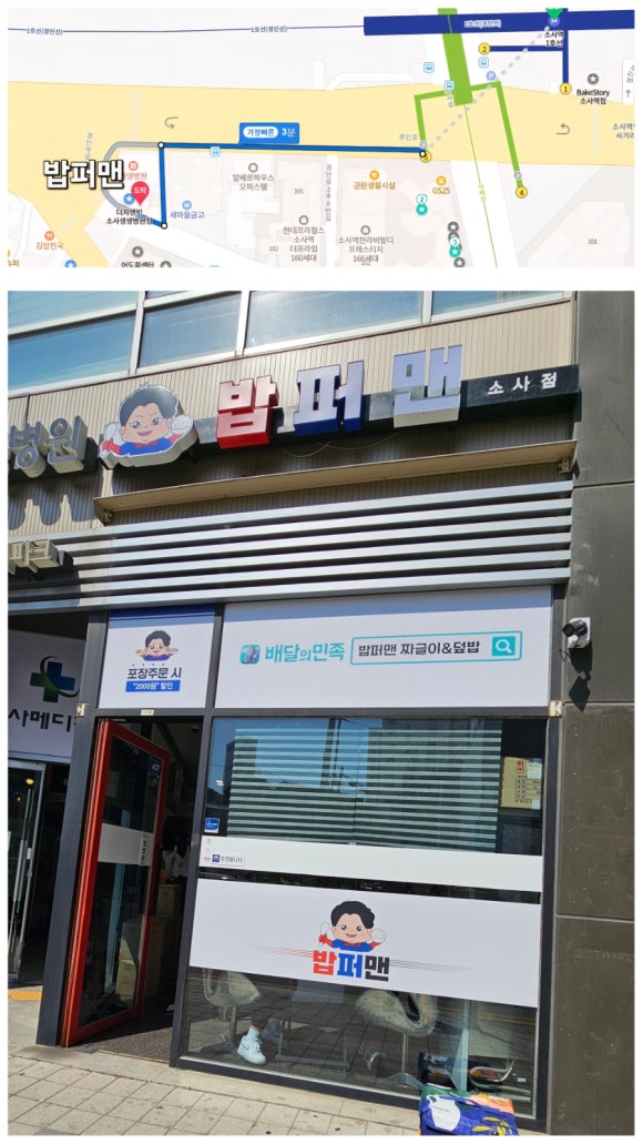 밥퍼맨 이미지