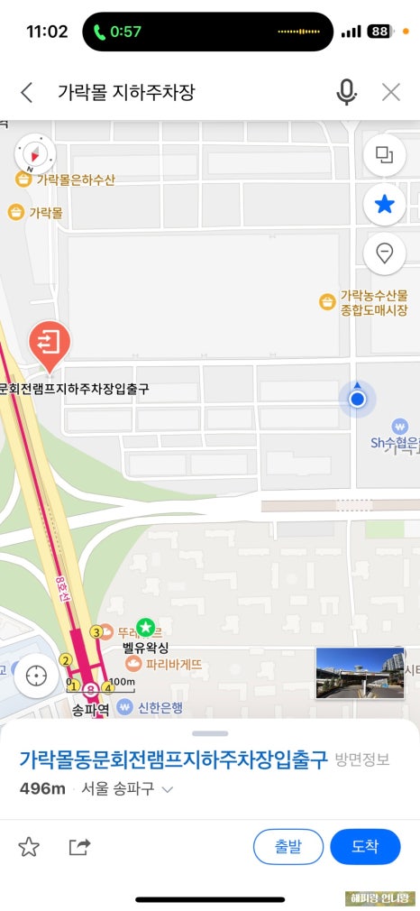 가락세차장 이미지