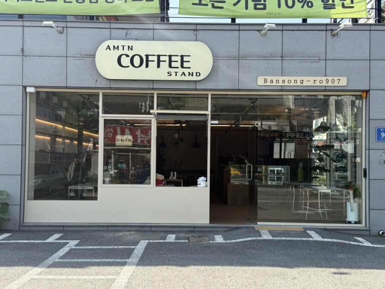 암튼커피스탠드 이미지
