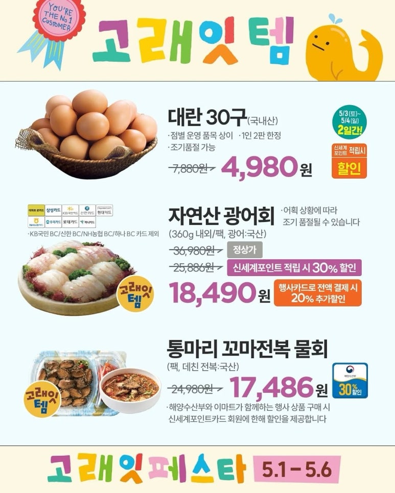 (주)이마트 이미지