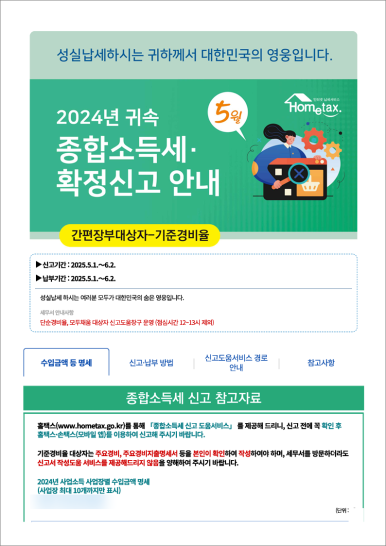 세무회계희래 이미지