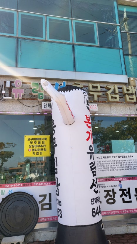 유람선충무김밥 이미지