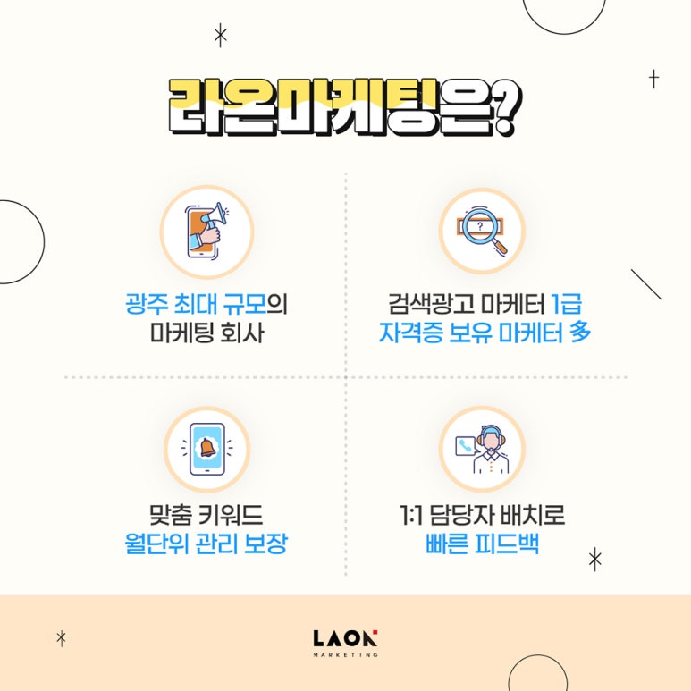 라온종합인력 이미지
