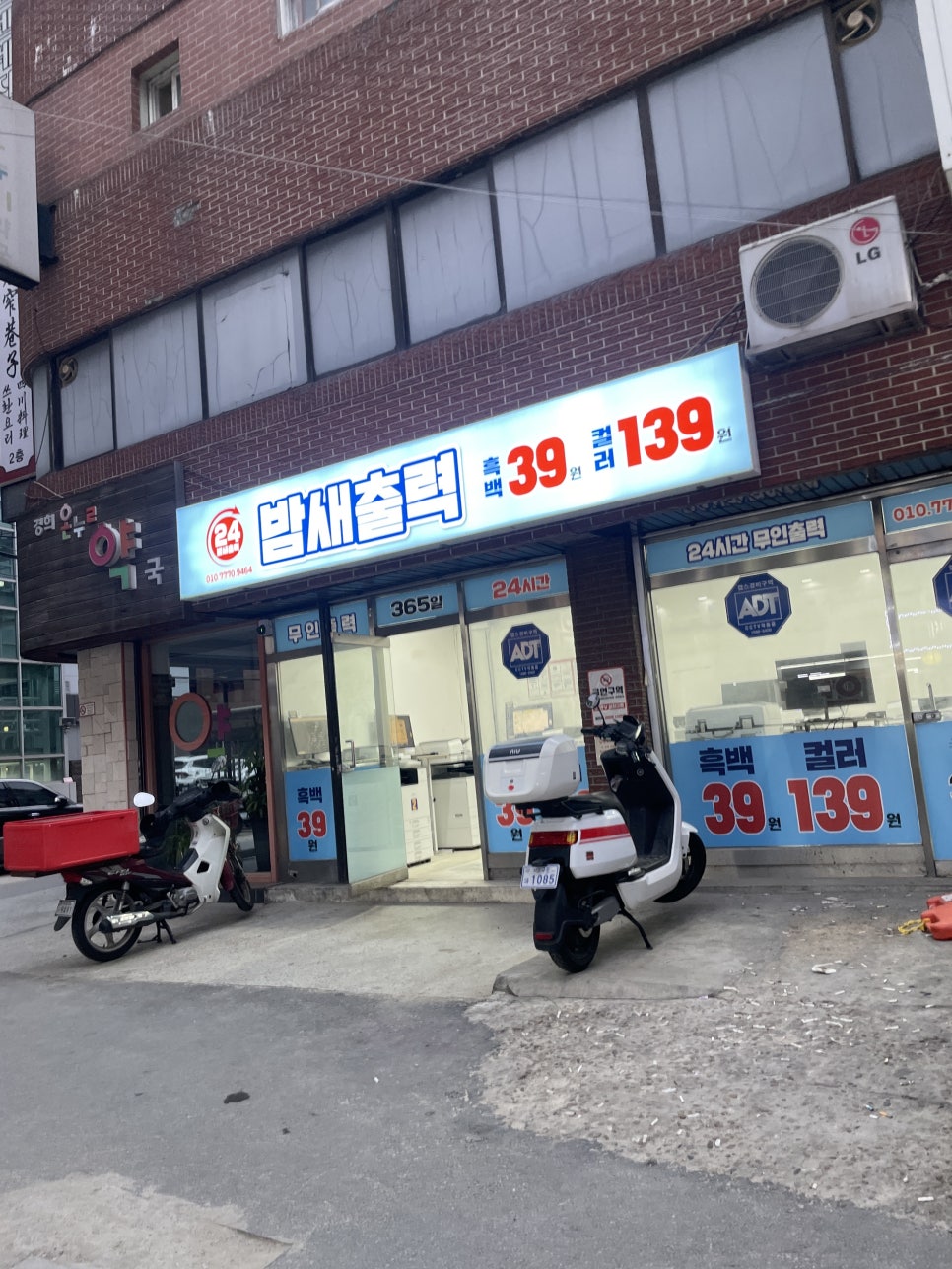 밤새출력 이미지