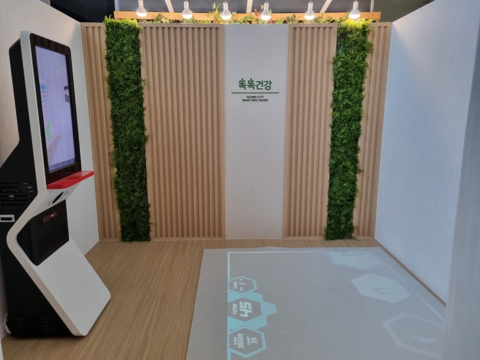 주식회사 스마트헬스 이미지