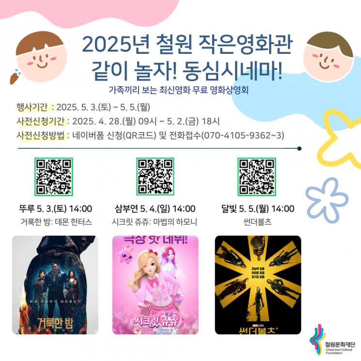 철원문화원 이미지