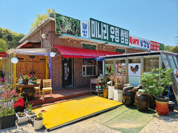 웰빙미나리삼겹살 이미지