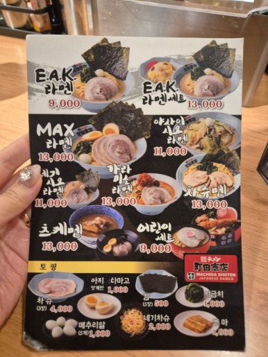 마치다쇼텐 이미지