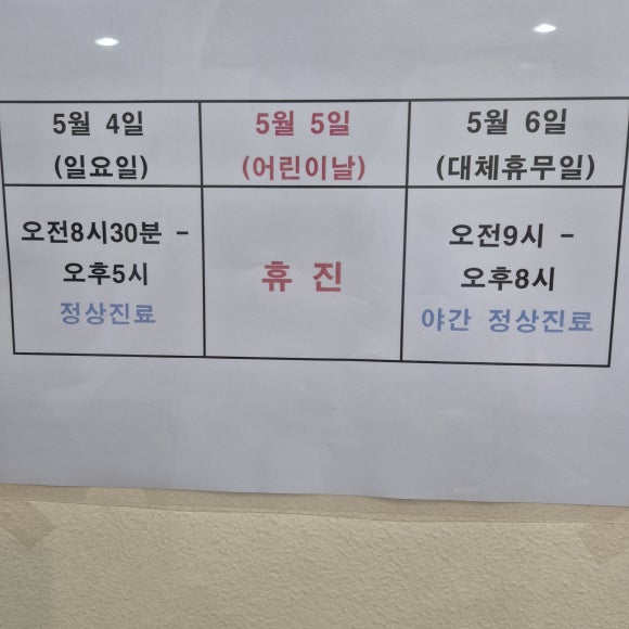 제중당한의원 이미지