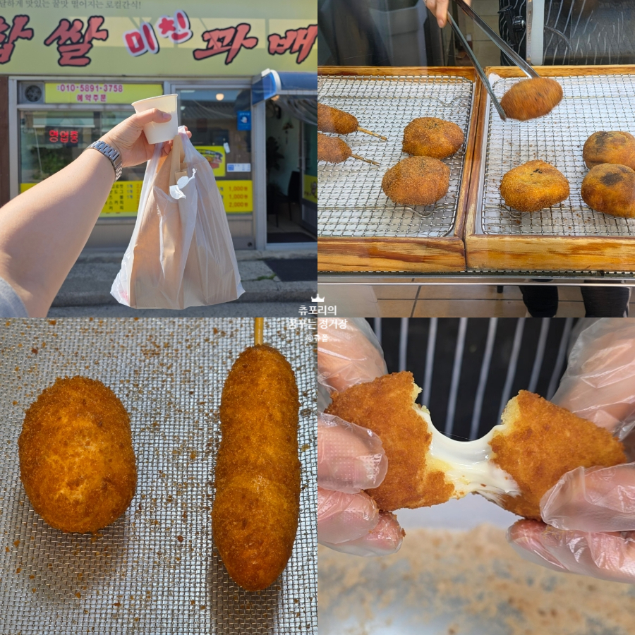 찹쌀미친꽈배기 이미지