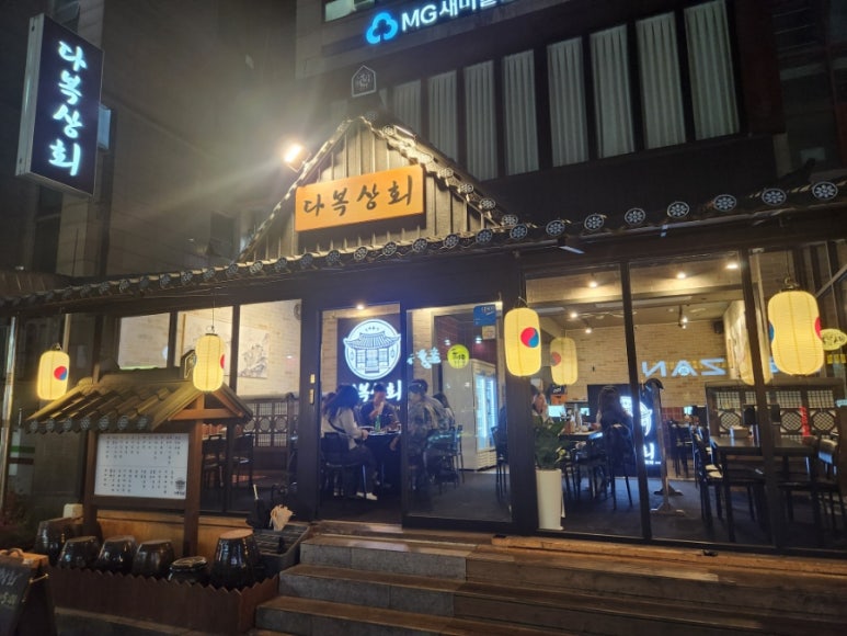 다복상회 이미지