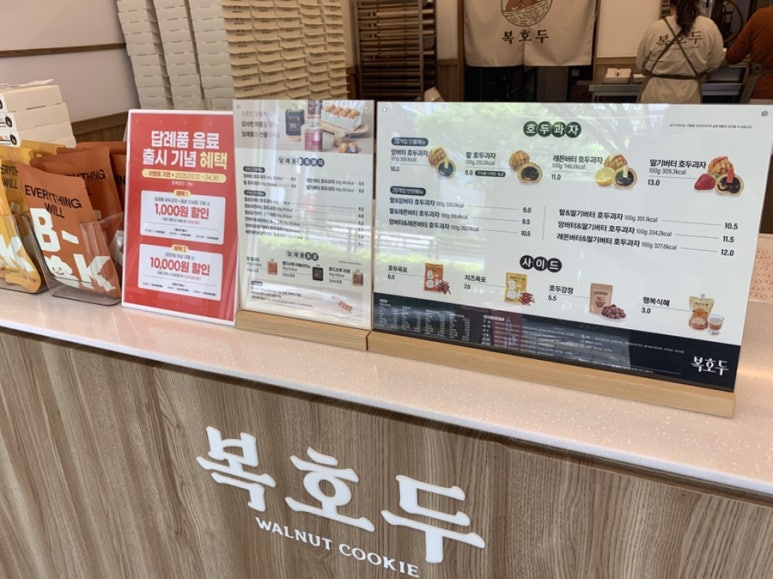 복호두 안성공도점 이미지