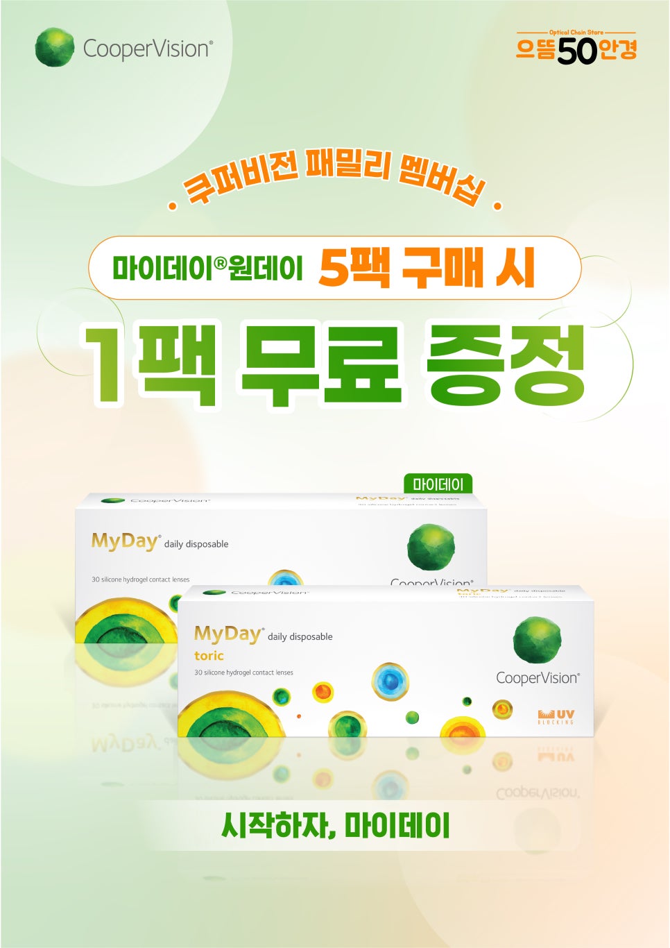 마이데이 이미지