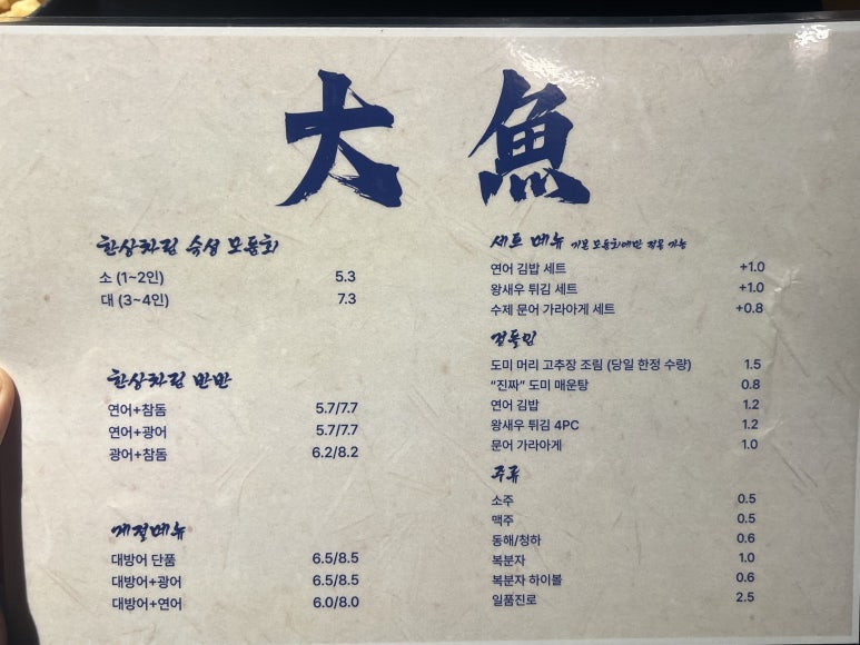 광어15000 이미지